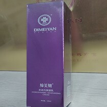 Bing Mei Yan Guaranteed Hydrodynamic Moisturizer 120 ml Antioxidant Long-lasting Moisturizing Prevent Skin Moisturizing