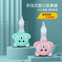 Baby nasal sucker newborn baby nose nose nose nose nose nose nose nose nose Baby and Child cleaning artifact