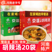 Henan Hu spicy soup Jingyao Xiaoyao Town Convenient 70g * 20 bags full box gift box spicy spicy instant soup bag
