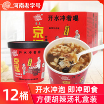 Authentic Xiaoyao Town Jingyao Hu spicy soup water flushing convenient instant brewing box 69g * 12 barrel Henan specialty