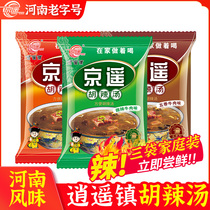 Jingyao Hu spicy soup material 280g * 3 bags of instant soup authentic Xiaoyao Town Hu spicy soup Henan specialty