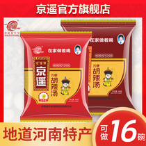 Henan Xiaoyao Town Jingyao Hu spicy soup spicy beef stew flavor 348g bag Henan specialty high soup instant instant soup