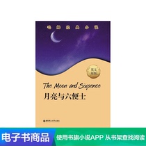 The moon and sixpence ebook of Maughams classic novel the moon and sixpence