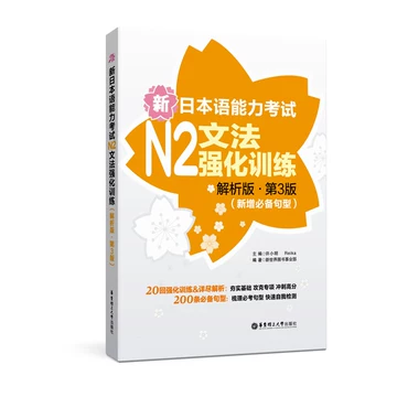 华东理工N2语法-华东理工N2语法促销价格、华东理工N2语法品牌- 淘宝