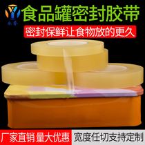 Food sealing glue Tinplate box Cookie box sealant Residue-free transparent PVC food sealing tape