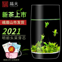 Fujian Sichuan Emei Mountain 2021 new tea sprouts premium small leaf bitter Ding tea Green mountain and green water 250g