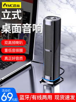 Xiaomi MC Mai from F3 computer audio desktop home high quality subwoofer desktop notebook cable mini