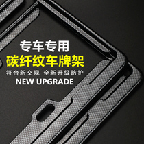 License plate frame New traffic regulations Car license plate frame Aluminum alloy carbon fiber license plate frame Car new energy protection plate set