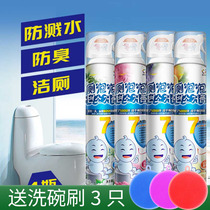Toilet bubble toilet splash-proof artifact toilet sterilization cleaning Mu Si toilet cleaner odor-proof deodorant 4 bottles