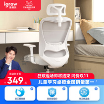Ai Guole computer chair home office chair student backrest lift chair learning chair comfortable sedentary seat