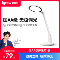Ai Guole table lamp children LED eye lamp primary school dormitory learning desk charging and writing bedside lamp