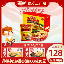 Snail Sui powder Snail overlord screw powder Guangxi Liuzhou authentic gourmet specialty 10 packs of gift boxes of whole boxes of snail lion powder