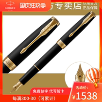 parker parker Pen drow Frosted Black pole gold clip ink pen gift gold pen counter custom lettering gift box set gift gold pen adult official flagship store official