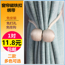 Creative Curtain strap pair with strap pair Strap Tie magnet Magnet Curtain Buckle Magnetic tie Rope Magnetic Buckle Loincloth Lace Rope