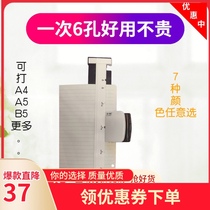 Full pole QJ-06 multifunctional punching machine loose leaf puncher A4 30 hole B5 26 hole 6 hole punch hand made