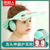 Shampoo waterproof cap artifact shower cap baby baby Bath hat water shampoo child ear protection girl