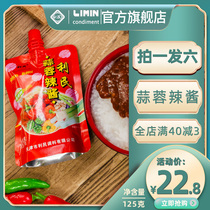 Old Tianjin Limin garlic chili sauce 125g * 6 bags garlic chili sauce barbecue dressing chili pepper sauce
