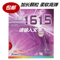 Pisces Hurricane 1615 table tennis rubber pong racket long adhesive single rubber grain film offensive rubber sleeve
