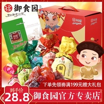 Beijing preserved fruit royal food garden Beijing specialty handmade fruit 500g snack food specialty snack snacks