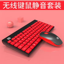 Wireless keyboard and mouse set Ultra-thin small silent office home notebook Desktop computer Unlimited keyboard and mouse