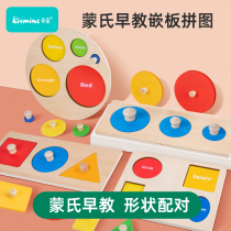 Mon Early Education Puzzle Jigsaw Puzzle Toy Hand Grip Plate Shape Pairing Cognitive Embedded Board Baby Boy 1-2 years 3 girl