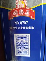 Punctpoint poker 8845 58 8645 full box Jiangsu Zhejiang and Shanghai