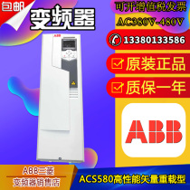 ABB frequency converter ACS580-01-12A7-4 026A 039A 046A 11KW 22KW new original