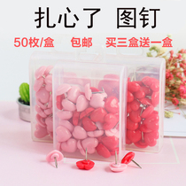 Chuangzhong love I-shaped nails Plastic pushpin boxed 50 pushpin cork pushpin photo wall nails color