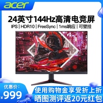 Acer Display Acer Xiaojingang EG240YP VG240Y P 23 8-inch 165hz 144hz gaming HDR IPS Screen 1ms 