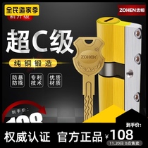 Zhongheng lock cylinder anti-theft household door lock Super C- class indoor all-copper lock core Super B- Class Universal wooden door lock core old-fashioned