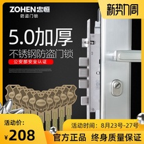  Zhongheng anti-theft door lock set Household 304 stainless steel lock door lock body All copper lock core handle universal type