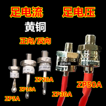 ZP50A 30A 20A 10A 1600v2CZ 1000V Silicon Rectifier spiral rectifier diode power