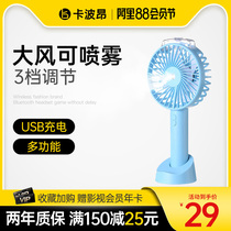 (Portable hydration small air conditioner)Ultra-quiet USB mini spray small fan Portable handheld small charging Student dormitory bed desktop office Big wind can spray water Children
