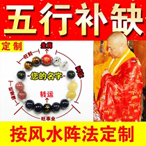 High-end custom Doblo bracelets zhuan yun zhu five missing wood lack gold misfire water que tu men five astrology