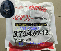 Chaoyang tube zheng san lun inner tube 3 75 4 00-12 375 400-12 zhi zui