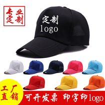 Korean version of men and women advertising cap custom cotton hat baseball cap work cap travel cap custom cap cap