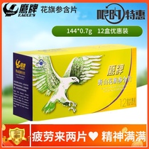 Eagle brand wild flower ginseng lozenges sugar-free American ginseng segment tablets refreshing Xingnao non granules 0 7G * 12 tablets * 12 boxes