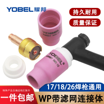 yobel argon arc welding torch WP-18 with filter connector screen guide fluid WP-26 filter porcelain mouth Porcelain cup