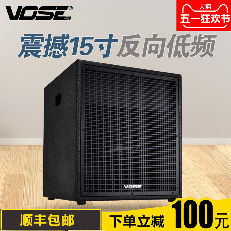 Vose SW-15 15 15-inch Active Subwoofer Overweight Bass Home Stage Non-12-inch