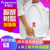 Urea-formaldehyde thickened toilet cover Household universal old-fashioned cover plate accessories U-shaped V-shaped O-shaped toilet cover seat ring toilet plate