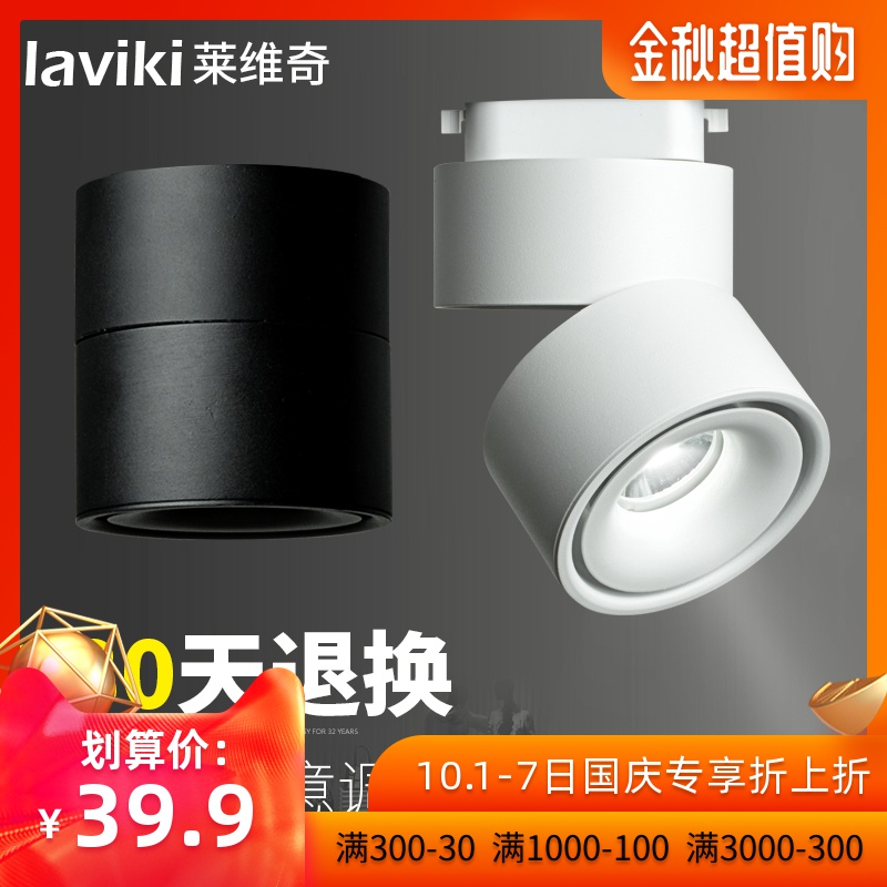 [$12.37] Light-mounted small spotlight led ceiling lamp single-lamp