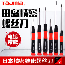  Japan Tajima cross precision screwdriver small one-word clock batch glasses mobile phone electronic repair mini screwdriver