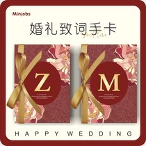 ins Wind marble wedding vows card wedding hand card vows this guarantee retro declaration ribbon speech card