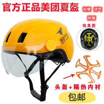 Meitan take-out helmet summer male rider breathable large-size hat preferred to send half-helmet Four Seasons general head hat