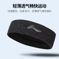 Li Ning sports hair band men and women sweat running sports head wear anti sweat belt yoga fitness headband hair strap