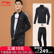 Li Ning Sports Suit Mens Running Suit Speed Dry Casual Couple Two Sets Of Autumn Clothing 2021 New Dad Spring Autumn Season