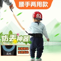 Safe parent-child anti-lost rope for children dual-use baby anti-lost anti-theft anti-lost bracelet traction rope with lock
