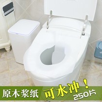250 disposable toilet pad hotel travel portable household soluble water cushion paper maternal toilet