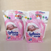 Soft and smooth clothing softener Aromatherapy rose 2L*2 bags of clothing care agent 8-in-one