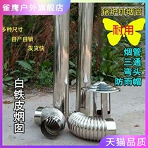 Heating briquette stove adapter with smoke tube household stove burning wood coal stove chimney smoke exhaust pipe